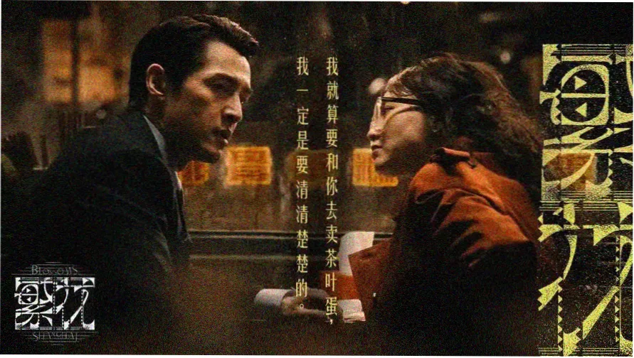 吾栖之肤电影完整版主视觉海报