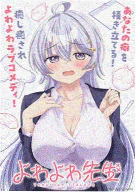 皮囊之下 缩略图